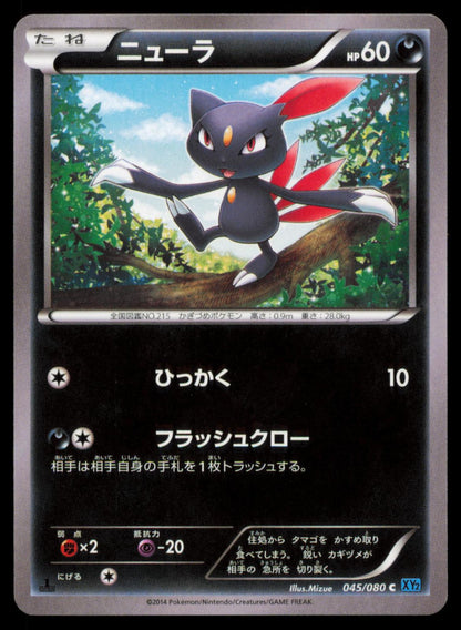 Sneasel 045/080 POKEMON CARD Japanese XY2 Wild Blaze Common NM