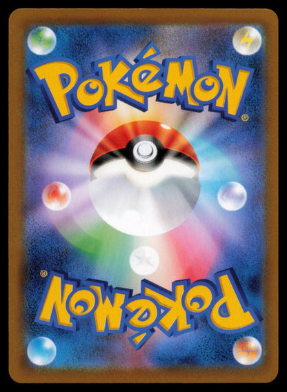 Houndoom 103/184 POKEMON CARD Japanese s8b VMAX Climax NM