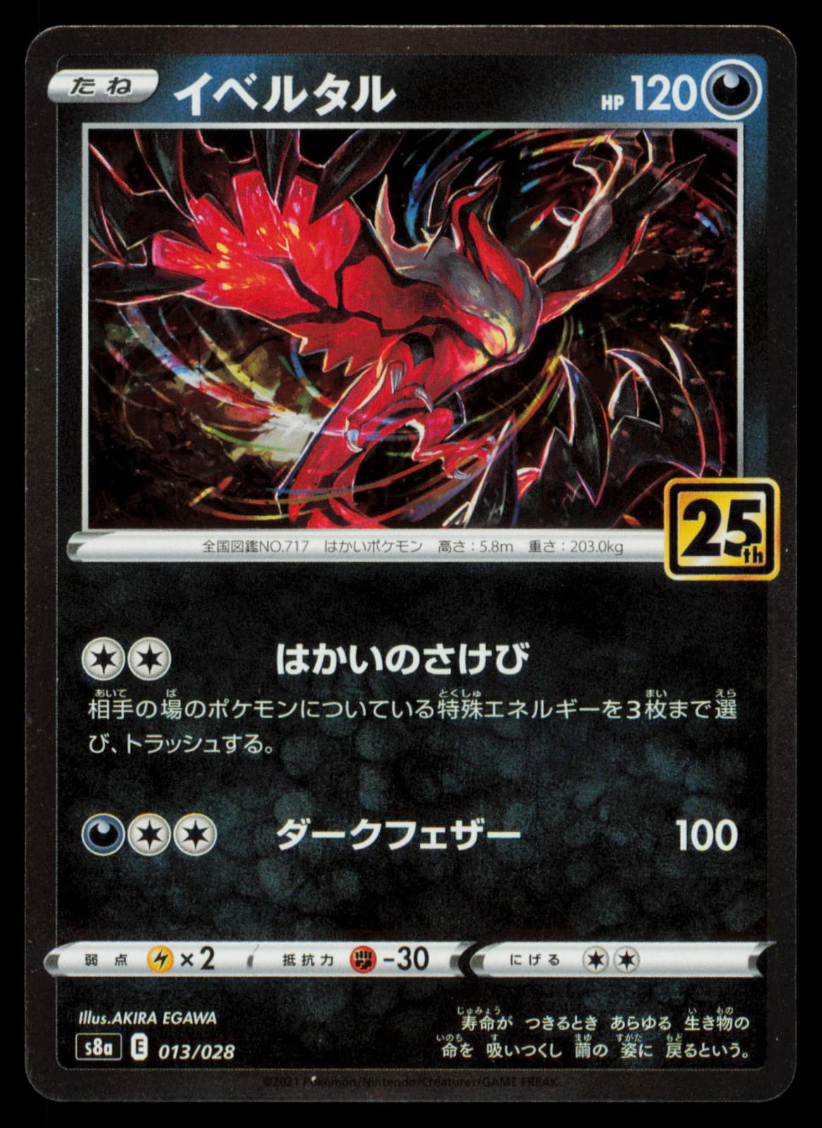 Yveltal 013/028 POKEMON CARD Japanese S8A 25th Anniversary Collection Promo NM