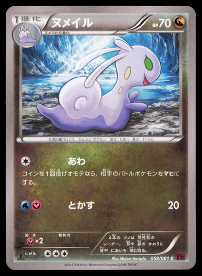 Sliggoo 059/081 POKEMON CARD Japanese XY7 Bandit Ring Common MP