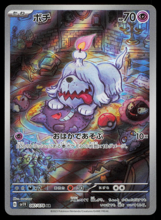 GREAVARD 087/078 POKEMON CARD JAPANESE SV1V VIOLET EX ART RARE NM