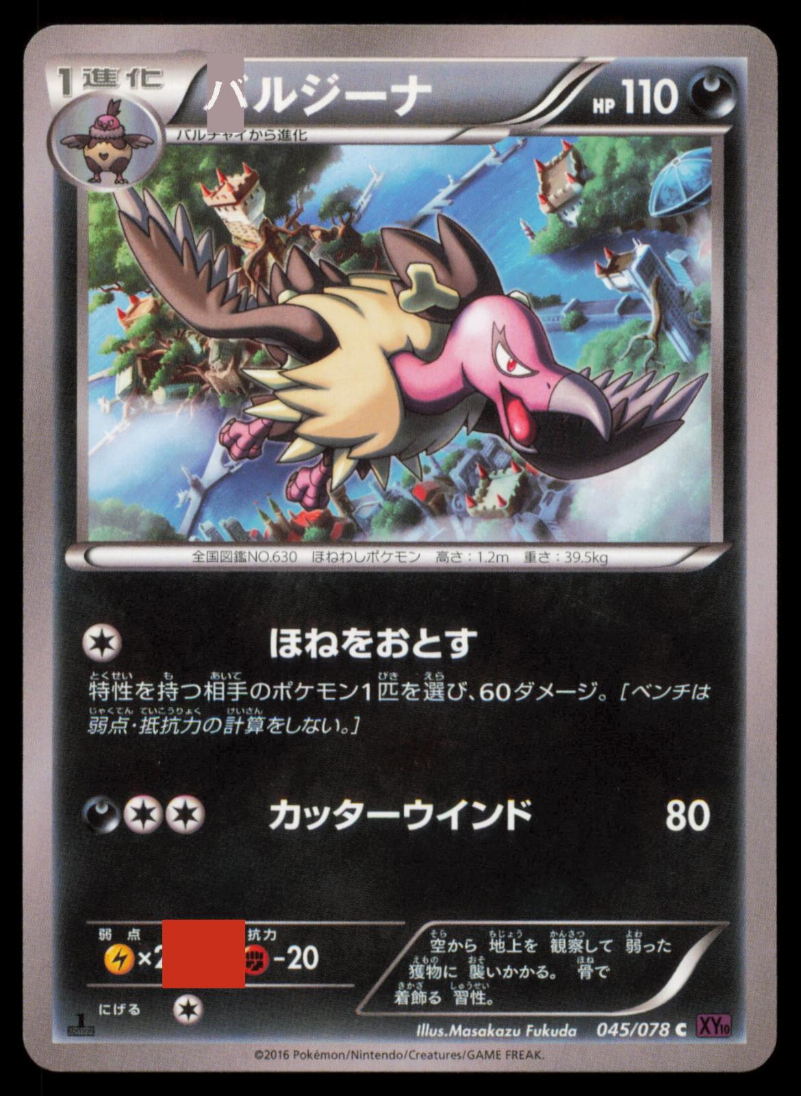 Mandibuzz 045/078 POKEMON CARD Japanese XY10 Psychic King Common NM