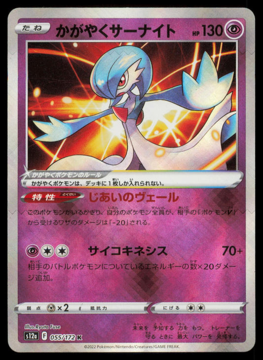 RADIANT GARDEVOIR 055/172 POKEMON CARD JAPANESE S12A VSTAR UNIVERSE NM