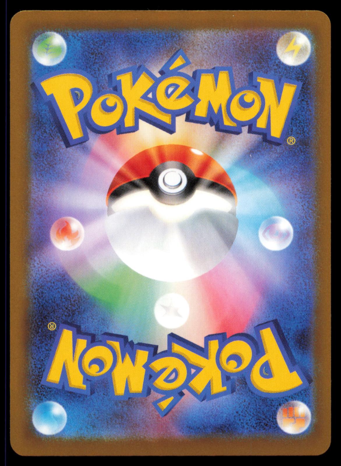 Mega Scrafty ex 110/193 POKEMON CARD Japanese M2a MEGA Dream ex Double Rare NM