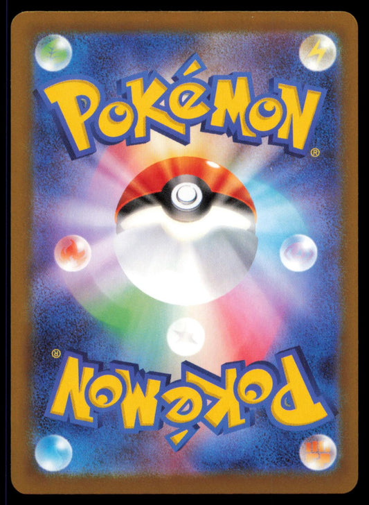 Mega Scrafty ex 110/193 POKEMON CARD Japanese M2a MEGA Dream ex Double Rare NM
