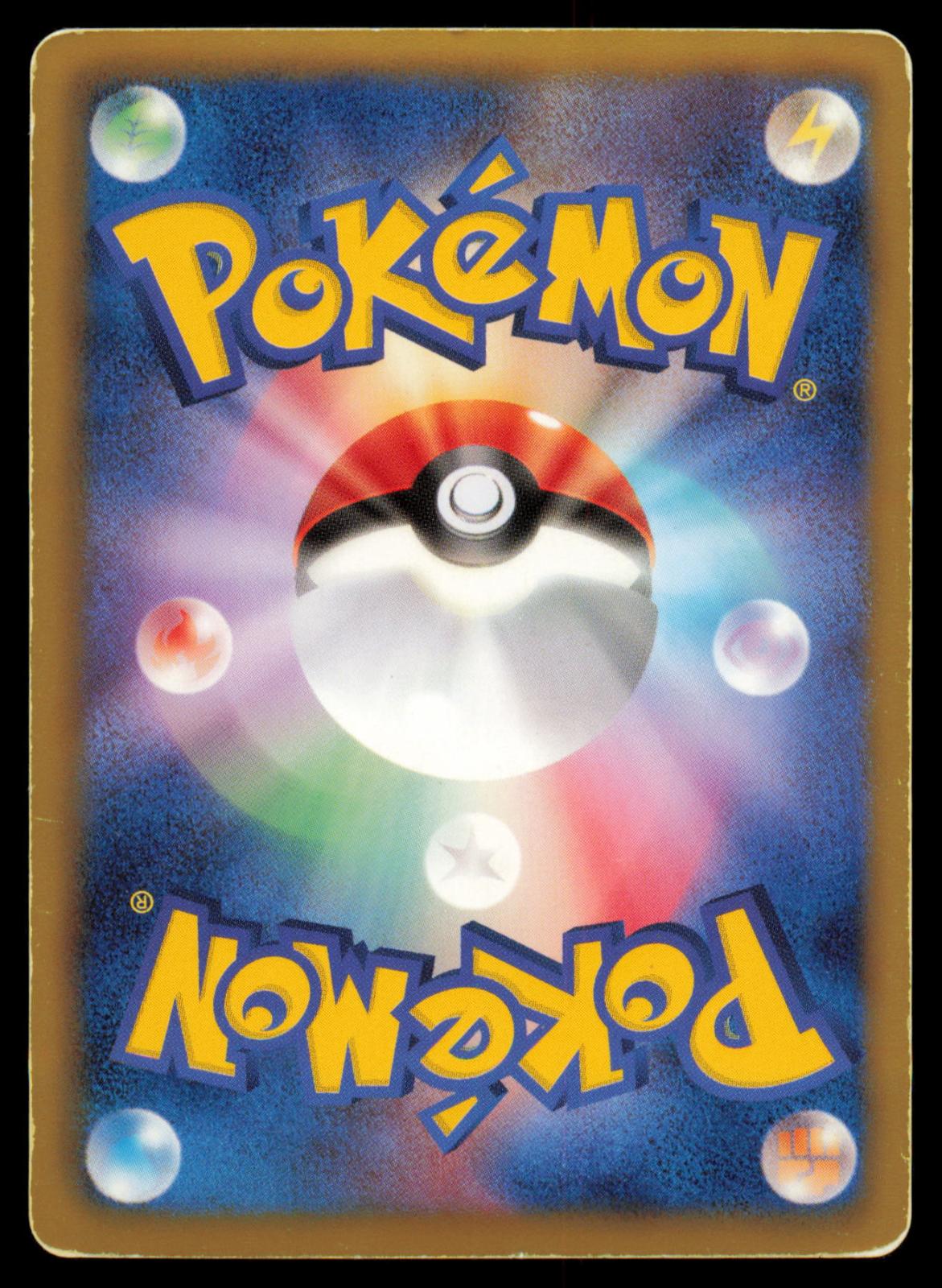 Bagon 006/020 POKEMON CARD Japanese DS Dragon Selection HP