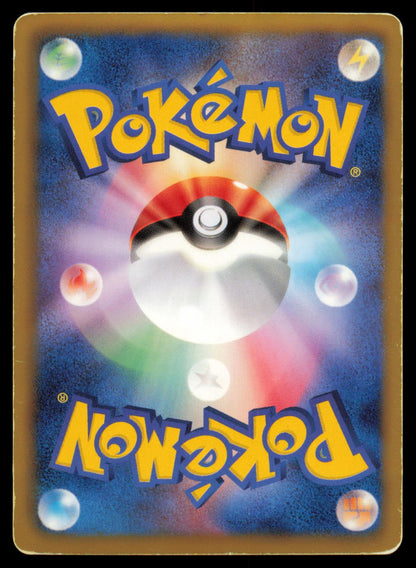 Bagon 006/020 POKEMON CARD Japanese DS Dragon Selection HP