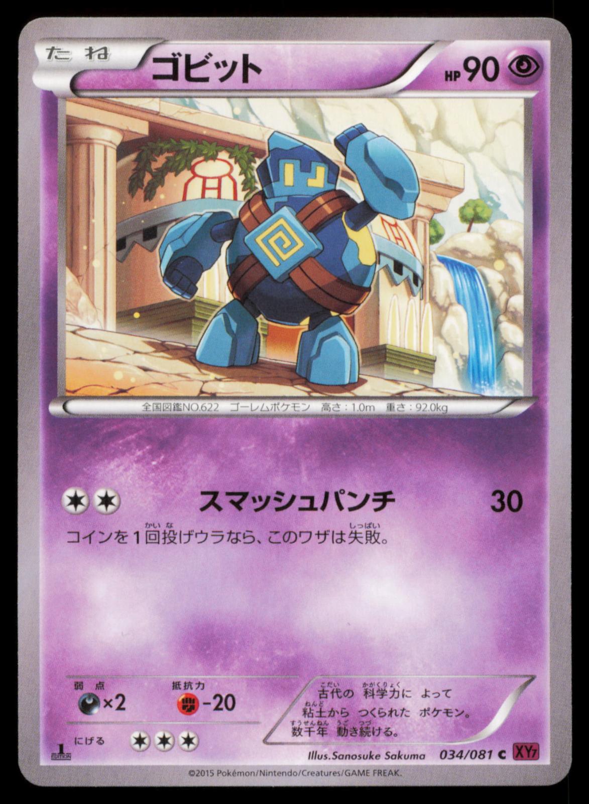 GOLETT 034/081 POKEMON CARD JAPANESE XY7 BANDIT RING COMMON NM