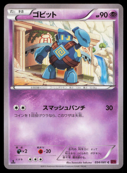 GOLETT 034/081 POKEMON CARD JAPANESE XY7 BANDIT RING COMMON NM