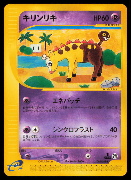 GIRAFARIG 048/088 POKEMON CARD JAPANESE E SERIES E4 SPLIT EARTH COMMON NM