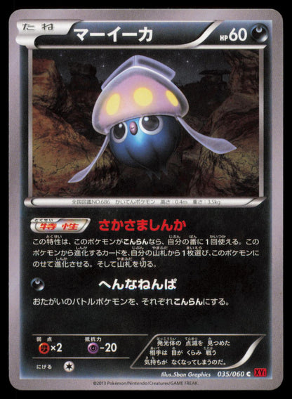 Inkay 035/060 POKEMON CARD Japanese XY1 Collection Y Common NM