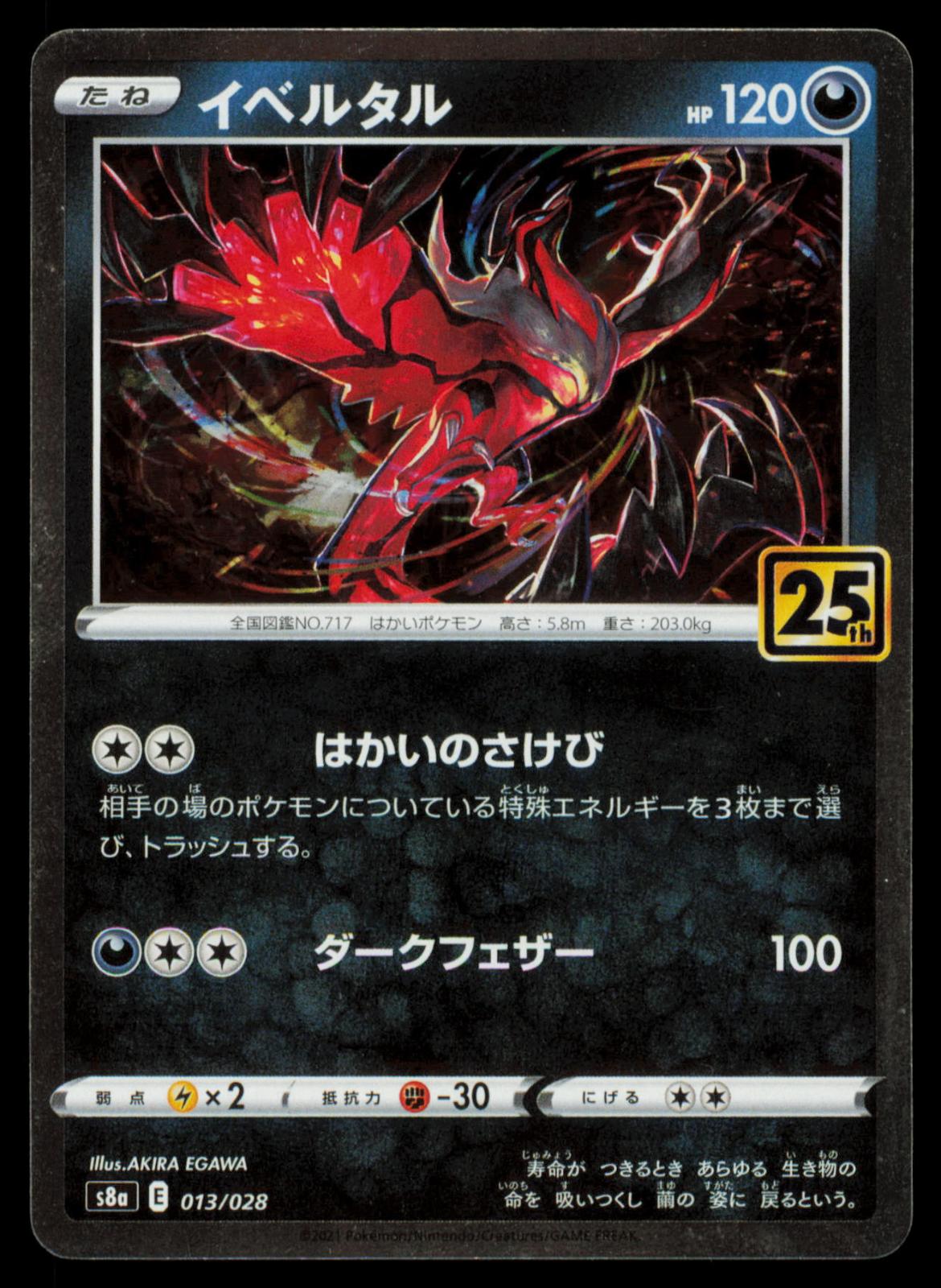 Yveltal 013/028 POKEMON CARD Japanese S8A 25th Anniversary Collection Promo NM