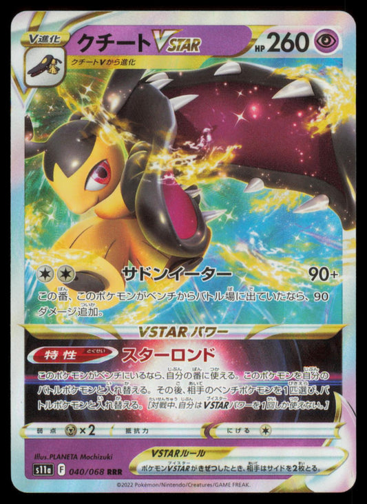 MAWILE VSTAR 040/068 POKEMON CARD JAPANESE S11A S11A: INCANDESCENT ARCANA NM