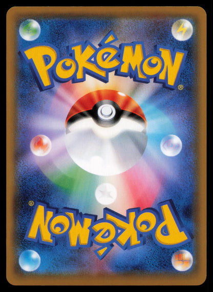 Gible 041/066 POKEMON CARD Japanese SM5M+ Ultra Moon Common NM