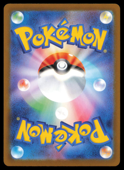 N's Zekrom 210/193 POKEMON CARD Japanese M2a MEGA Dream ex Art Rare NM