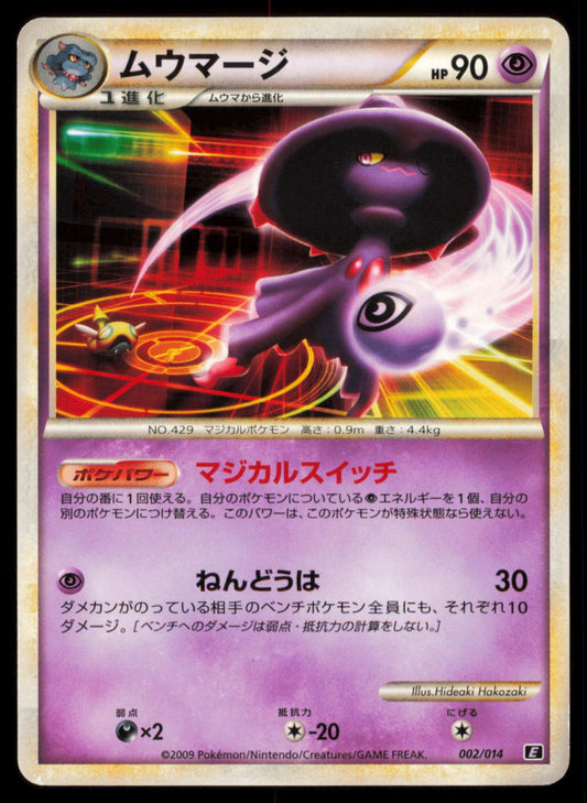 MISMAGIUS 002/014 POKEMON CARD JAPANESE E METAGROSS HALF DECK NM