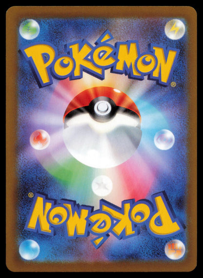 Thievul 192/172 POKEMON CARD Japanese S12A VSTAR Universe Art Rare NM