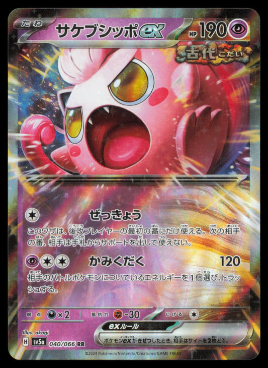 SCREAM TAIL EX 040/066 POKEMON CARD JAPANESE SV5A CRIMSON HAZE DOUBLE RARE NM