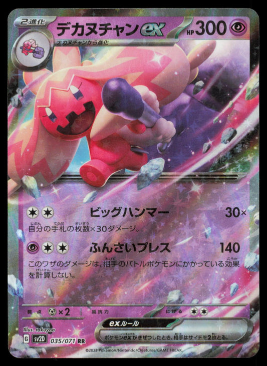 TINKATON EX 035/071 POKEMON CARD JAPANESE SV2D CLAY BURST DOUBLE RARE NM