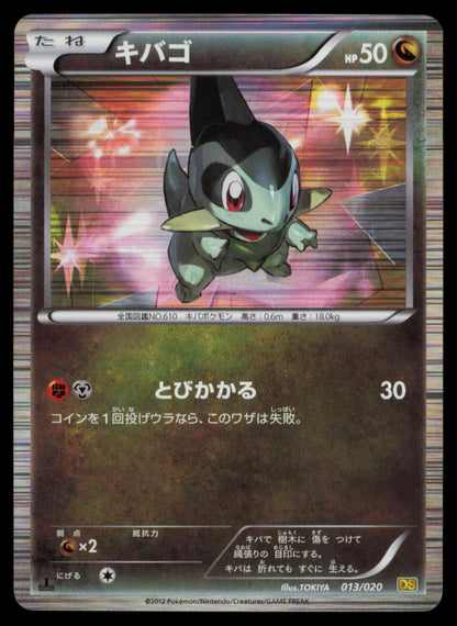 Axew 013/020 POKEMON CARD Japanese DS Dragon Selection MP