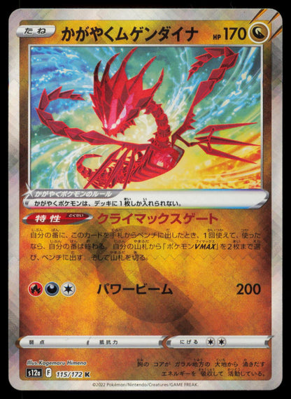 Radiant Eternatus 115/172 POKEMON CARD Japanese s12a VSTAR Universe NM