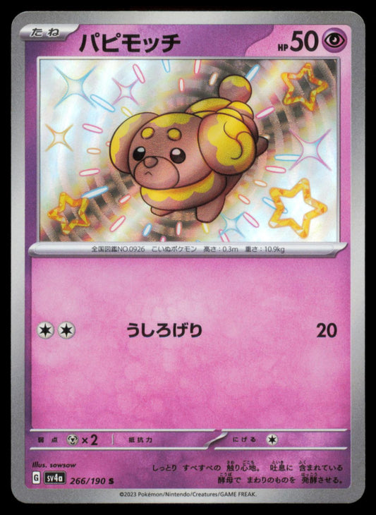 FIDOUGH 266/190 POKEMON CARD JAPANESE SV4A SHINY TREASURE EX SHINY NM