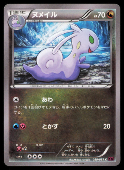 Sliggoo 059/081 POKEMON CARD Japanese XY7 Bandit Ring Common LP