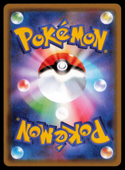 DRAGAPULT 087/190 POKEMON CARD JAPANESE S4A SHINY STAR V NONE NM