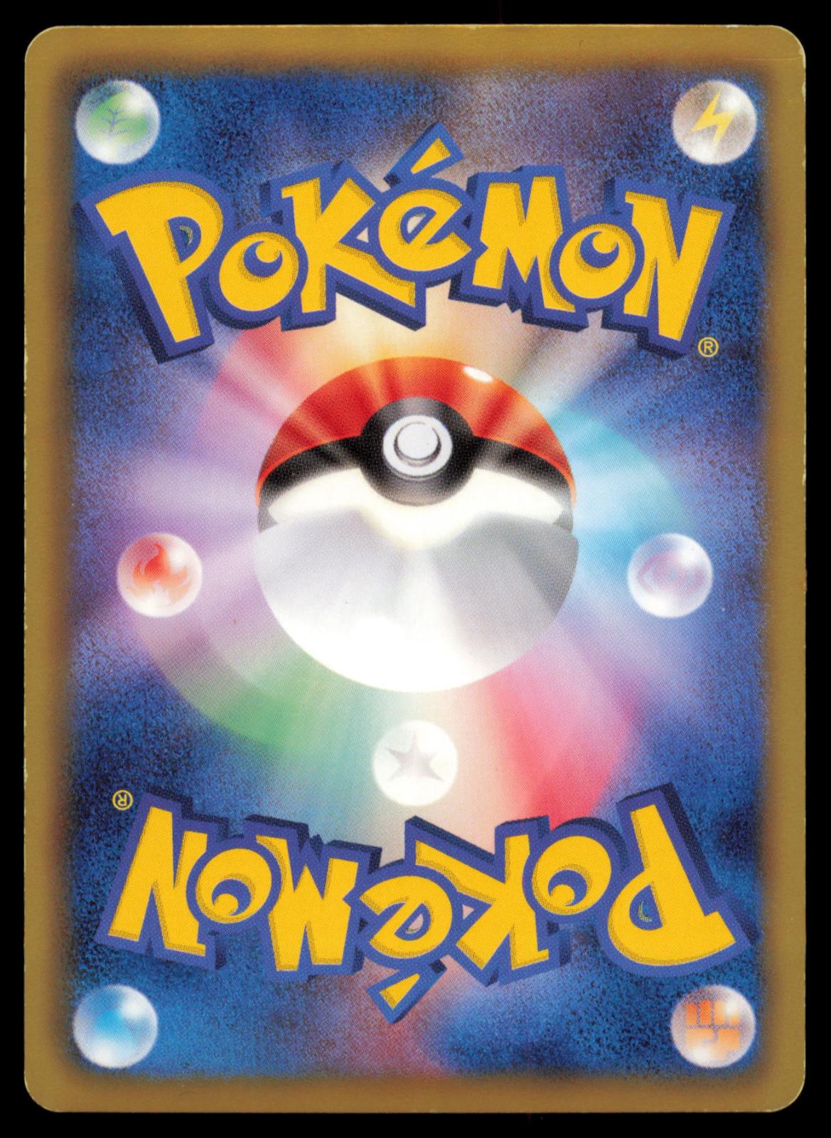 Shelgon 007/020 POKEMON CARD Japanese DS Dragon Selection MP