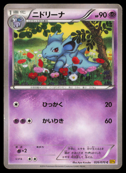 Nidorina 026/070 POKEMON CARD Japanese XY5 Gaia Volcano Common DMG