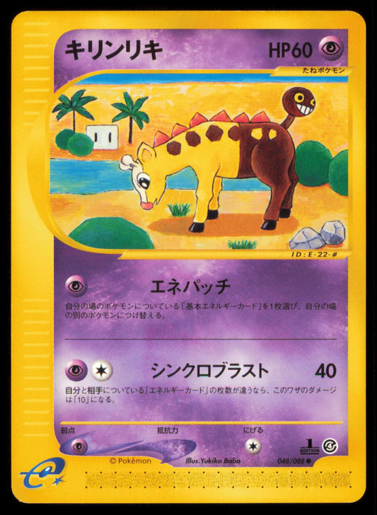 GIRAFARIG 048/088 POKEMON CARD JAPANESE E SERIES E4 SPLIT EARTH COMMON NM