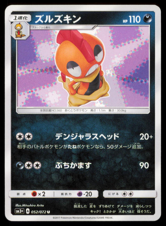 Scrafty 052/072 POKEMON CARD Japanese SM3+ Shining Legends Uncommon NM
