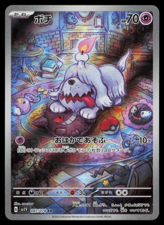 GREAVARD 087/078 POKEMON CARD JAPANESE SV1V VIOLET EX ART RARE NM