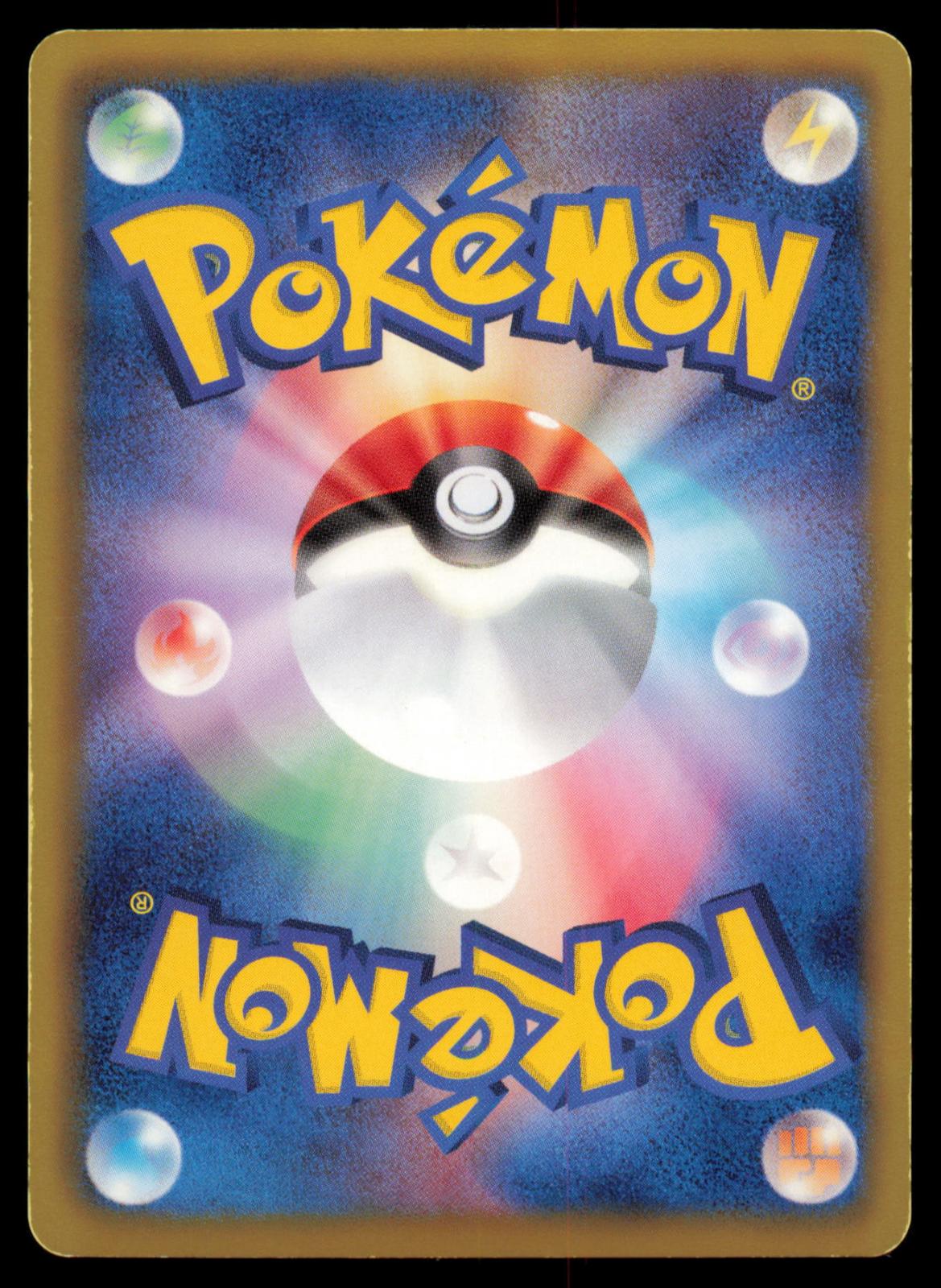 Shelgon 007/020 POKEMON CARD Japanese DS Dragon Selection MP