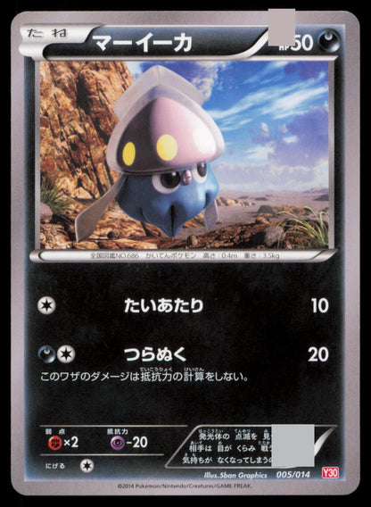 Inkay 005/014 POKEMON CARD Japanese Y30 Yveltal Half Deck NM