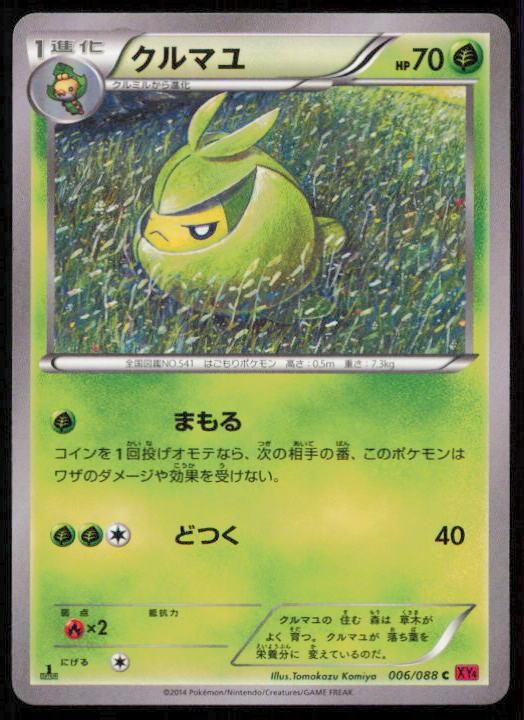 SWADLOON 006/088 POKEMON CARD JAPANESE XY4 PHANTOM GATE COMMON NM