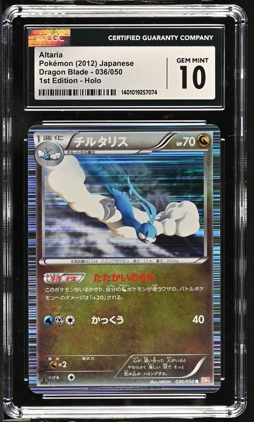 Altaria 036/050 R CGC 10 POKEMON JAPANESE BW5 DRAGON BLADE HOLO RARE PSA