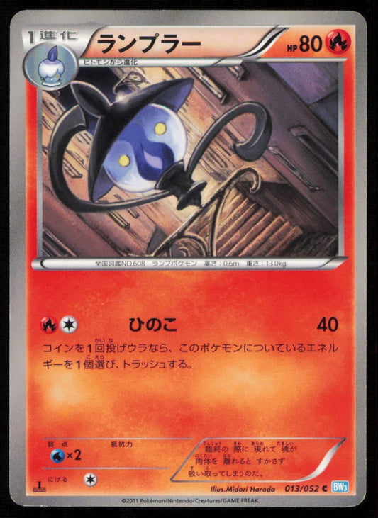 LAMPENT 013/052 POKEMON CARD JAPANESE BW3 HAIL BLIZZARD COMMON NON HOLO DAMAGED