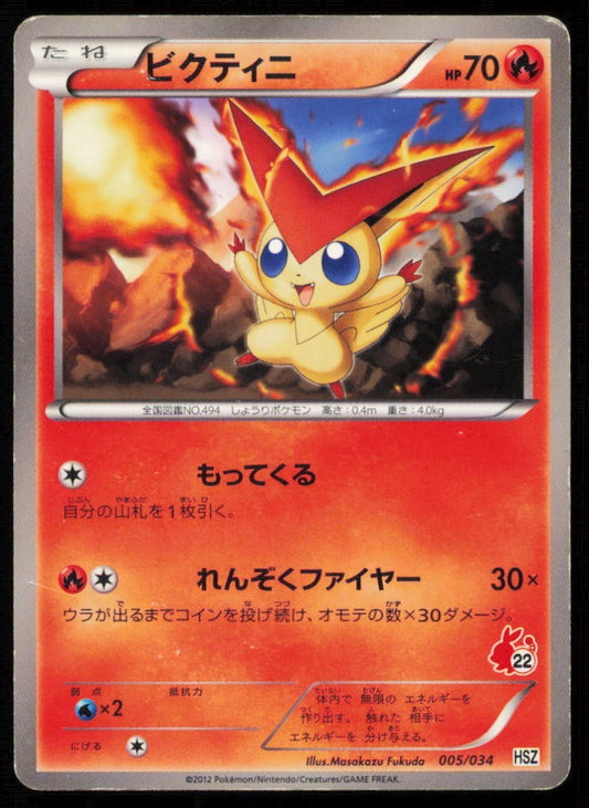 VICTINI 005/034 POKEMON CARD JAPANESE HSZ TEPIG HALF DECK NON HOLO DAMAGED