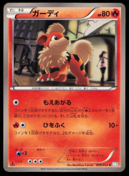 GROWLITHE 009/052 C POKEMON CARD JAPANESE BW3 HAIL BLIZZARD COMMNON PLAYED