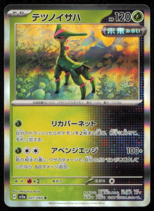 IRON LEAVES 007/066 POKEMON CARD JAPANESE SV5A CRIMSON HAZE RARE LP