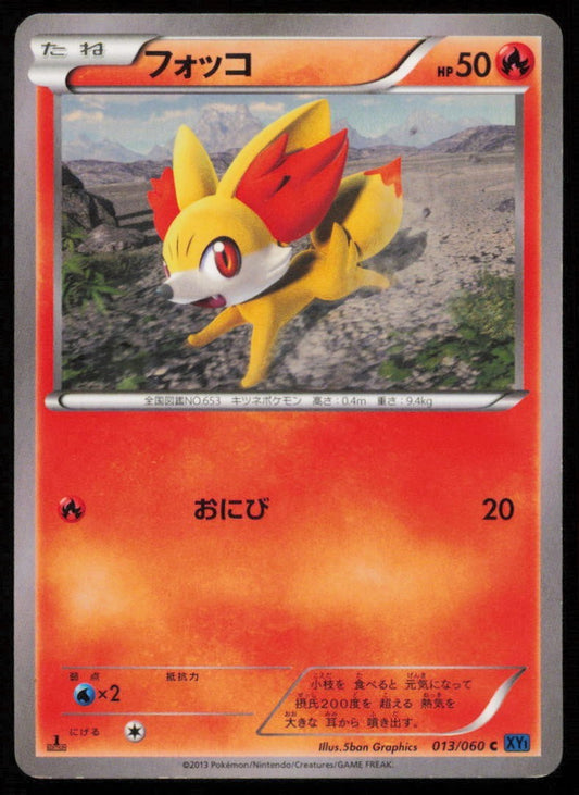 FENNEKIN 013/060 POKEMON CARD JAPANESE XY1 COLLECTION X UNCOMMON DAMAGED
