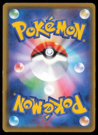 ZARUDE 014/184 POKEMON CARD JAPANESE S8B VMAX CLIMAX HP