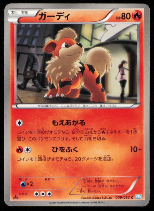 GROWLITHE 009/052 C POKEMON CARD JAPANESE BW3 HAIL BLIZZARD COMMNON PLAYED