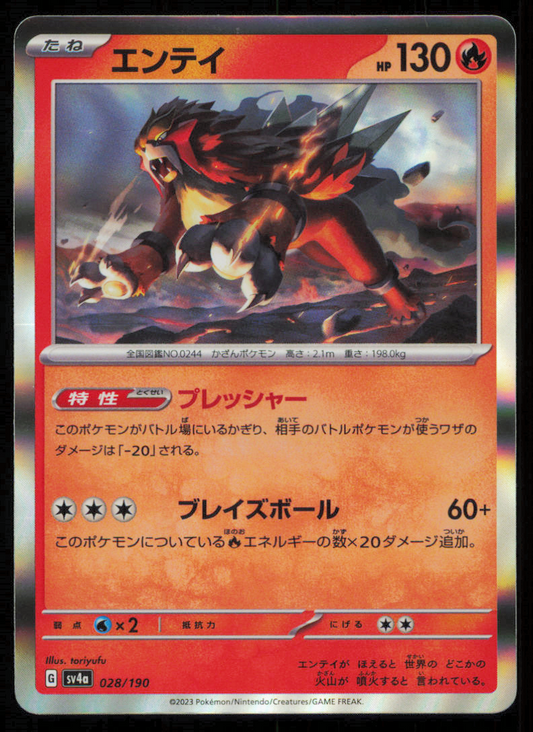 ENTEI 028/190 POKEMON CARD JAPANESE SV4a SHINY TREASURE EX HOLO RARE NM