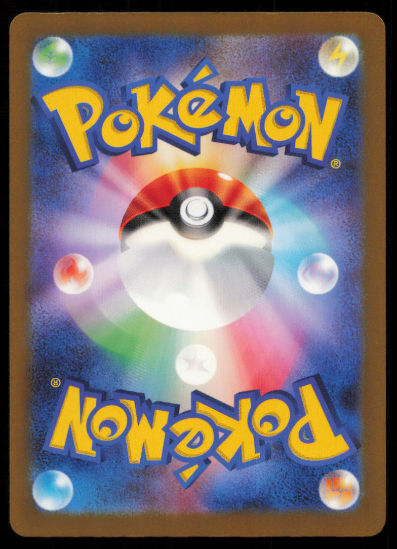 CROCALOR 216/190 S POKEMON CARD JAPANESE SV4a SHINY TREASURE EX HOLO RARE NM