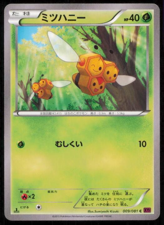 COMBEE 009/081 POKEMON CARD JAPANESE XY7 BANDIT RING COMMON NM