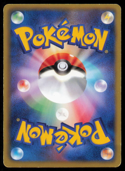 PANSEAR 011/053 C POKEMON CARD JAPANESE BW1 BLACK COLLECTION COMMON DAMAGED