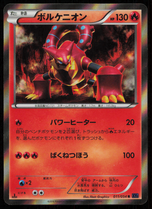 VOLCANION 011/054 R POKEMON CARD JAPANESE XY11 FEVER-BURST HOLO RARE PLAYED