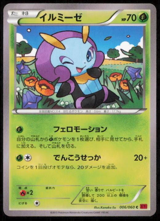 ILLUMISE 006/060 POKEMON CARD JAPANESE XY1 COLLECTION Y COMMON NM